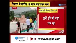 अद्भुत है Mohan Shakti National Heritage Park, देखिए तस्वीरें  | ZeePHH