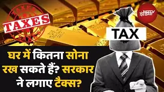 Gold Storage Rule In India: घर पर कितना सोना रख सकते हैं, तय Limit से ज्यादा रखने पर देना होगा हिसाब