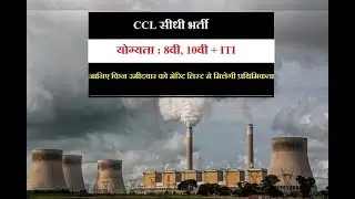 CCL Recruitment 2018 CCL Trade Apprentice 760 Vacancy Apply Online