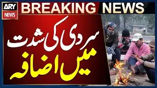 Lahore Weather Update - Cold Winds Increase Winter Intensity