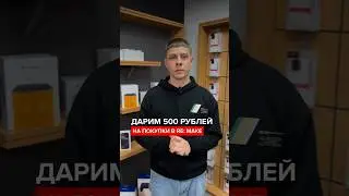 Теперь покупки в RE: MAKE стали ещё выгоднее!