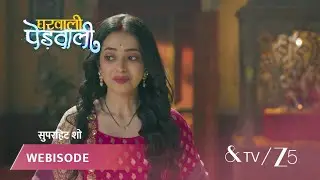 GHARWALI PEDWALI | EP - 27 | Webisode 3 | Jan 20 2026 | And TV