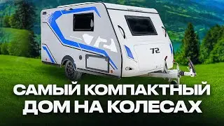 Самый маленький прицеп дача, в котором есть ВСЕ! Mini Freestyle Sport Edition