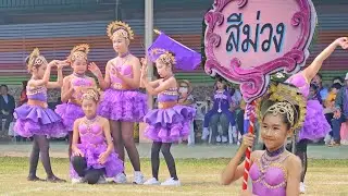 เกลลี่ เดินขบวนงานกีฬาสีโรงเรียน เชียร์ลีดเดอร์สีม่วง