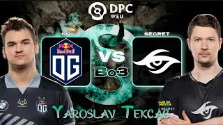 🔴Dota 2 [Bo3] Secret vs. OG - DPC WEU 2023 Tour 3: Division I