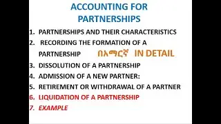 ACCOUNTING FOR PARTNERSHIPS በአማርኛ
