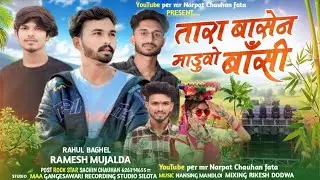 remix❗ song DJ 🔥 तारा बासेन 🔥 मांडुवो ‼️ बाँसी 🎵 माँ शक्ति🔥 DJ Tara bashene  maa sakti DJ 2026 सॉन्ग