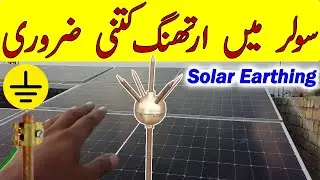 Earthing for Solar system | Lightning Arrester | Electrical Earthing