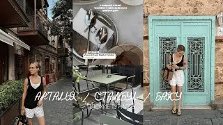 Antalya/Istanbul/Baku - bad tourists ✨