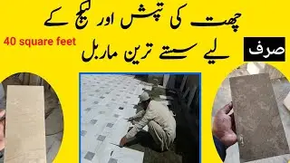 6×12// 10×12 / Cheap price marble price in karachi