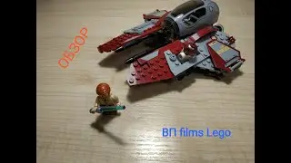 Обзор на джедайский перехватчик Оби вана Кеноби 75135