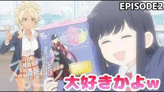 確率機 フードコートでまた明日 2話 【切り抜き】