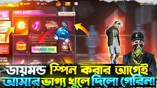 😗গেরিনাকে বোকা বানিয়ে BULLET MASTER এনিমিশন ফ্রিতে নিয়ে নিলাম😌🤳🥴😀||FREEFIRE NEW EVENT