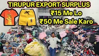 ₹15 Me Lo ₹50 Me Sale Karo Tirupur Export Surplus 