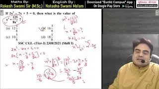 #03 | ALGEBRA (बीजगणित) | ADVANCEMATHS | BY RAKESH SIR | SSC -CGL,CHSL,CPO | ALL COMPETITIVE EXAMS |