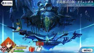 [FGO] Lostbelt 5.1 (Mountainous Interstellar City - Olympos) - Map BGM