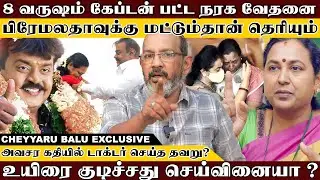 கேப்டனுக்கு வெளிநாட்டு டாக்டர் பண்ண அந்த ட்ரீண்ட்மென்ட்  அவசர கதியில் டாக்டர் செய்த தவறு ?