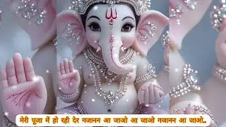 गणेश जी का सुपर हिट भजन.. like and subscribe