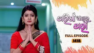 Tarini Akhira Tara | Full Ep 1418 | 16th Sept 2022 | Odia Serial – TarangTV