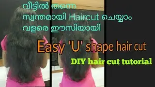 How to cut 'U' shape hair cut at home||how to cut your own hair||Easy hair cut at home|Malayalam