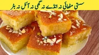 No Egg | No Oil | No Butter | Arabic sweet recipe | mithai recipe | Sweet recipe |