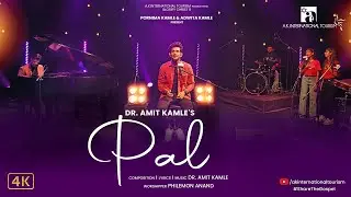 Pal (Official Video) l Glorify Christ 9 l Philemon Anand l Dr Amit Kamle l AKIT l 4K