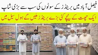Branded Suits Wholesale Rate 😍 | Eid Collection 2026 Faisalabad Market