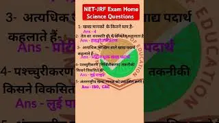 Ugc net jrf exam home science #ugcnet #ugc #net #examquestions #questions #homescience