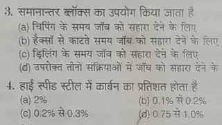 alm के लिए elctrician theory ke 2nd chapter tools for electrician ke all objective type questions..