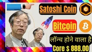 Satoshi CORE mining Coin letest update 🤑 लॉन्चिंग Date Confirm Good news 🤑 $ 888.00