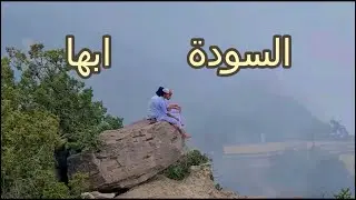  Al Soudah, Abha, Saudi Arabia