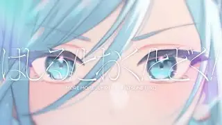 【Project Sekai】Hashiru! Tooku! Todoku! / MORE MORE JUMP！ &times; Hatsune Miku【CC lyrics EN/ROM】