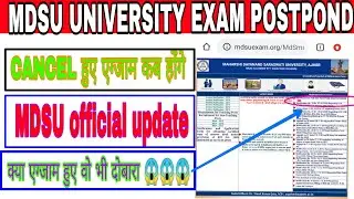 mdsu exam postpond|mdsu exam news 2020|mdsu University exam postpond|mdsu ba,bed,bsc,ma,msc,examdate