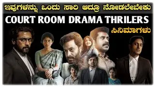 Law Investigation Movies Kannada Dubbed | Kannada suspense thriller movies | @HifiCinemas