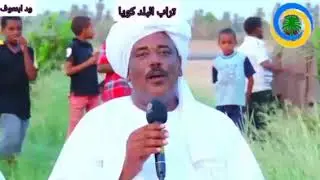 تراب البلد ( كويا )