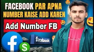 How to add your phone number to Facebook? Add Number FB 2026