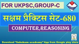 (680) computer,reasoning// saksham practice set solution//uksssc//ukpsc patwari/forest guard 2022