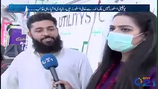 Lack of Items At the Utility Store | News Night | 02 Dec 2021 | City 21