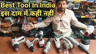 सबसे बढ़िया टूल|Crown electric drill, cordless drill,Angel garinder 100mm|impect DrillMachine review
