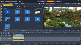 Использование музыки SmartSound в Pinnacle Studio
