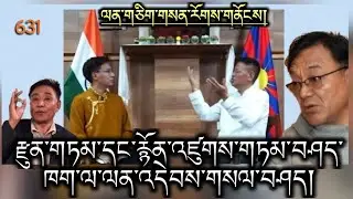 The Tibetan exile Election Commission clears up the allegations made by Tashi Topgyal