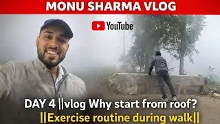 #day 4||vlog Why start from roof? ||Exercise routine during walk|| #subscribe #comment #like #viral 