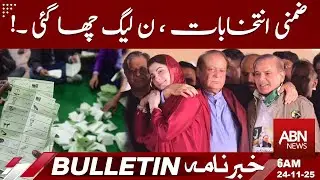 PML-N Takes Over the Field  ||  6 AM Bulletin || ABN News || 24 Nov 2025