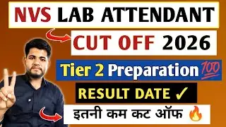 NVS LAB ATTENDANT CUT OFF 2025 🎯 NVS LAB ATTENDANT TIER 2 PREPARATION🎯 KVS NVS LAB ATTENDANT CUT OFF
