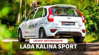 Обзор автомобиля LADA KALINA Sport с Севой Кущинским | #KalinaSport #LADASport