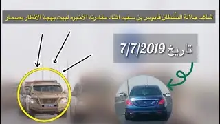 الموكب السامي اثناء مغادرته بيت بهجة الأنظار العامر بصحار