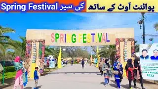 Spring Festival 2k22 Race Course Park Lahore | Jashn E Baharan | Lahore Festival | spring festival |