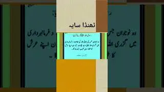 Thanda saya #shorts #ytshorts #viral #trending #millionstruth