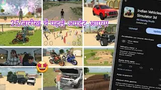 New Update Kab Aayega Fix Date🥳 In Indian Vehicles Simulator 3D Tractor Game New Update
