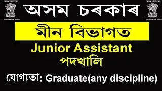 Assam Fisheries Recruitment 2018 || Junior Assistant Post